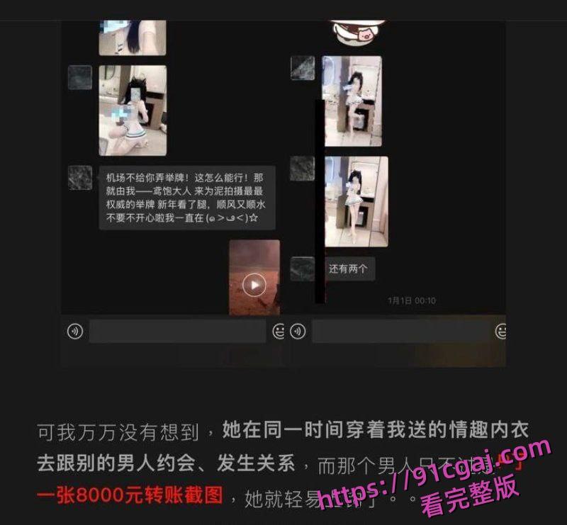 网红鸢饱被金主爆料，花金主30万包养还跟别人睡！  第1张