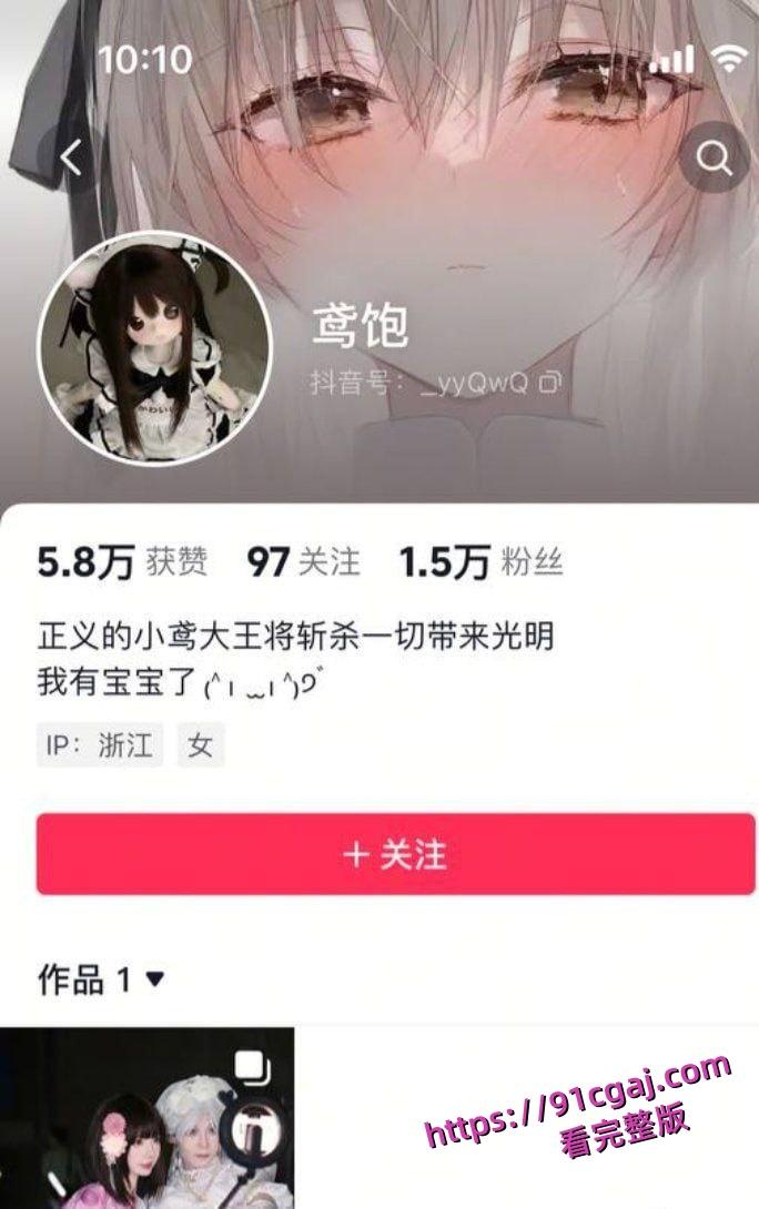 网红鸢饱被金主爆料，花金主30万包养还跟别人睡！  第2张