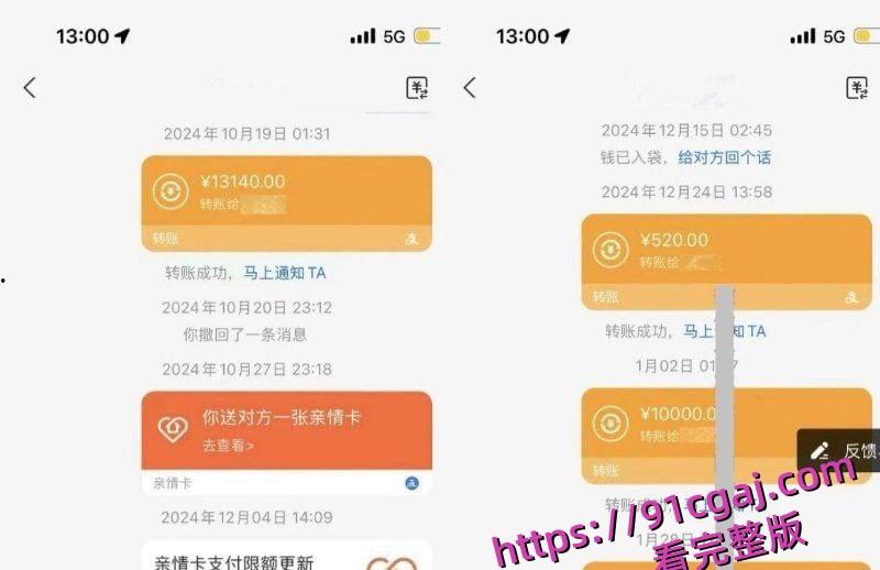 网红鸢饱被金主爆料，花金主30万包养还跟别人睡！  第5张
