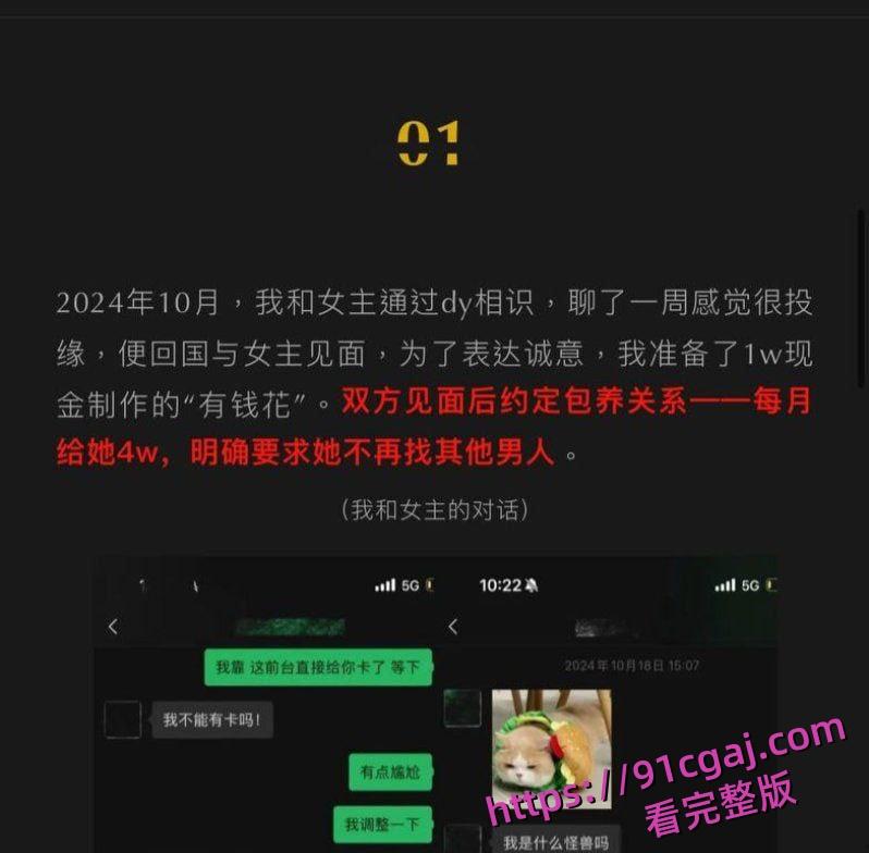 网红鸢饱被金主爆料，花金主30万包养还跟别人睡！  第6张