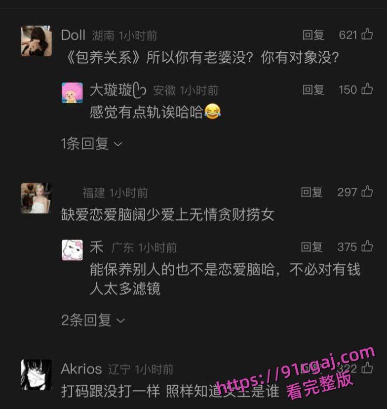 网红鸢饱被金主爆料，花金主30万包养还跟别人睡！  第8张