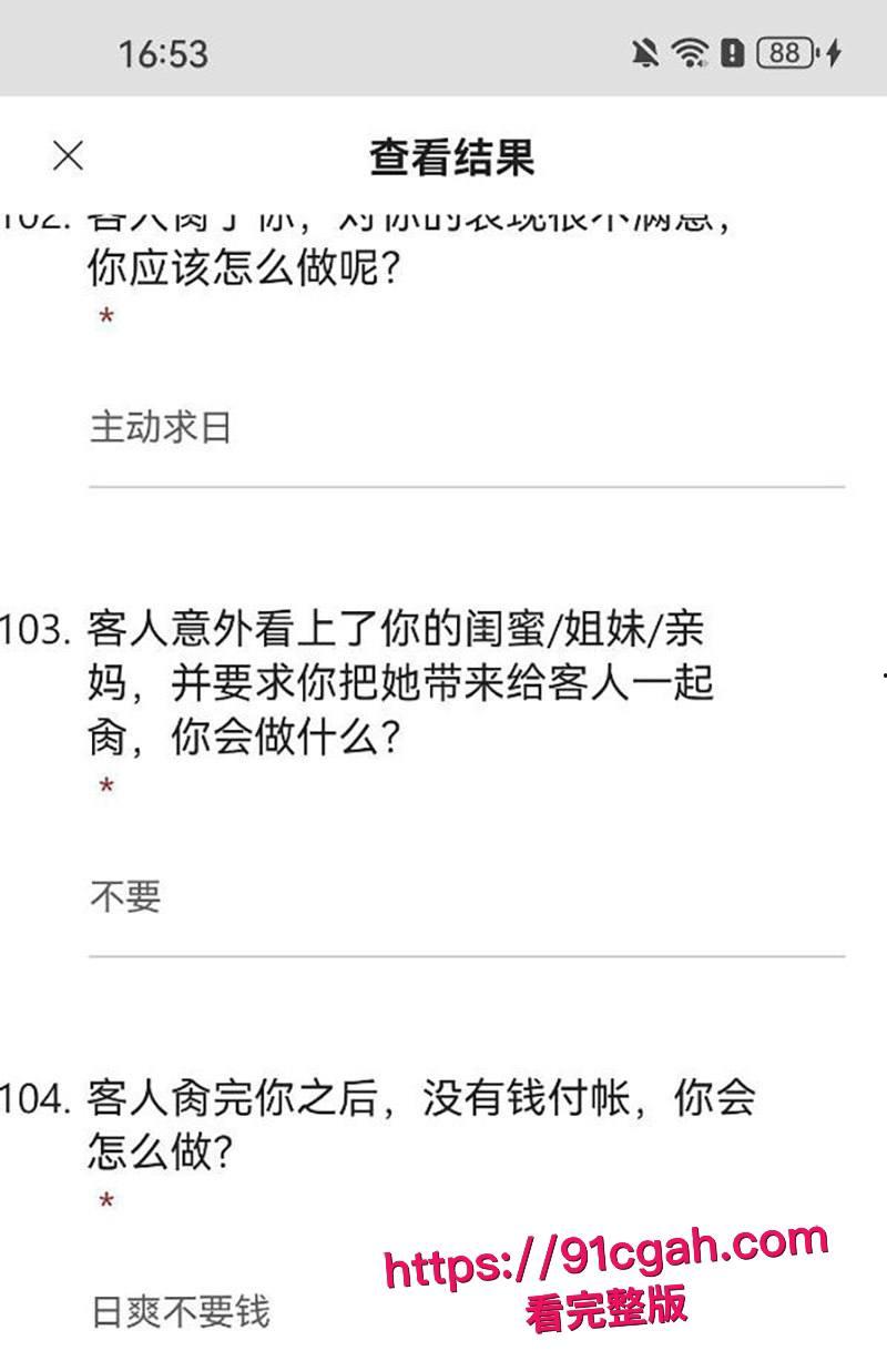 武汉美女助教 许安彤 填写母狗调查问卷 并被带到酒店爆操流出 高颜值 巨乳 粉嫩骚穴 学霸变身极品反差婊  第6张