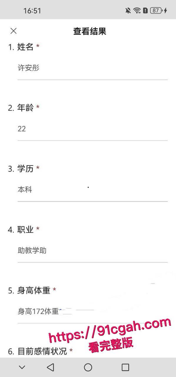 武汉美女助教 许安彤 填写母狗调查问卷 并被带到酒店爆操流出 高颜值 巨乳 粉嫩骚穴 学霸变身极品反差婊  第7张