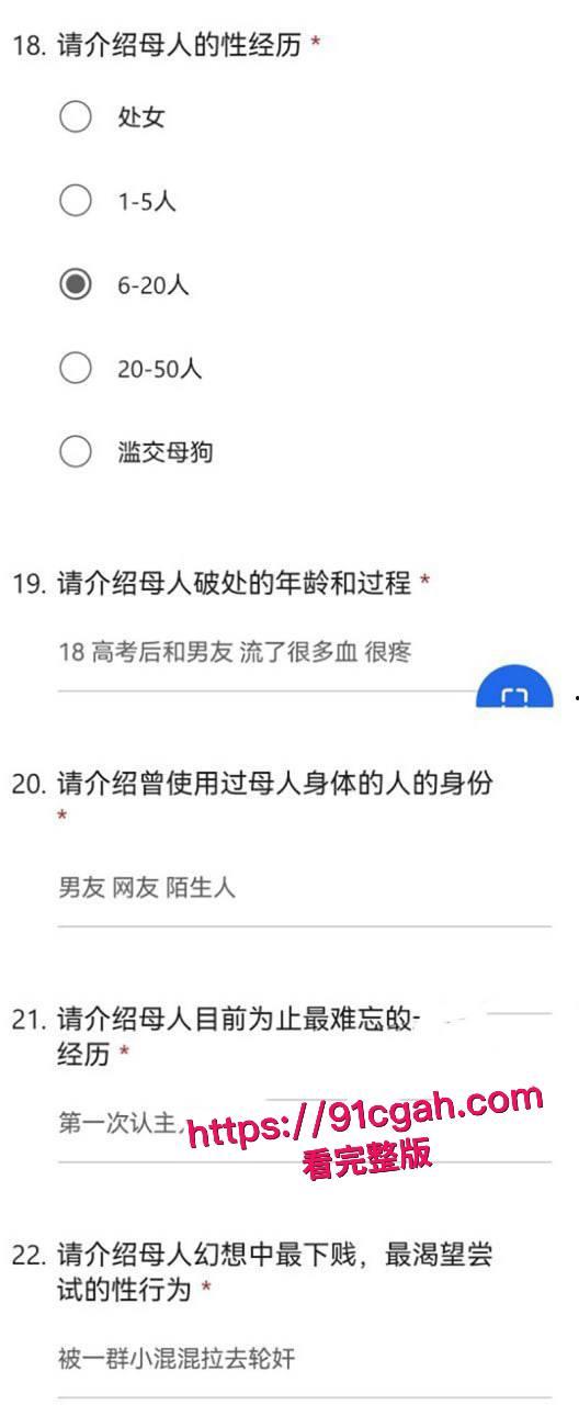 武汉美女助教 许安彤 填写母狗调查问卷 并被带到酒店爆操流出 高颜值 巨乳 粉嫩骚穴 学霸变身极品反差婊  第9张