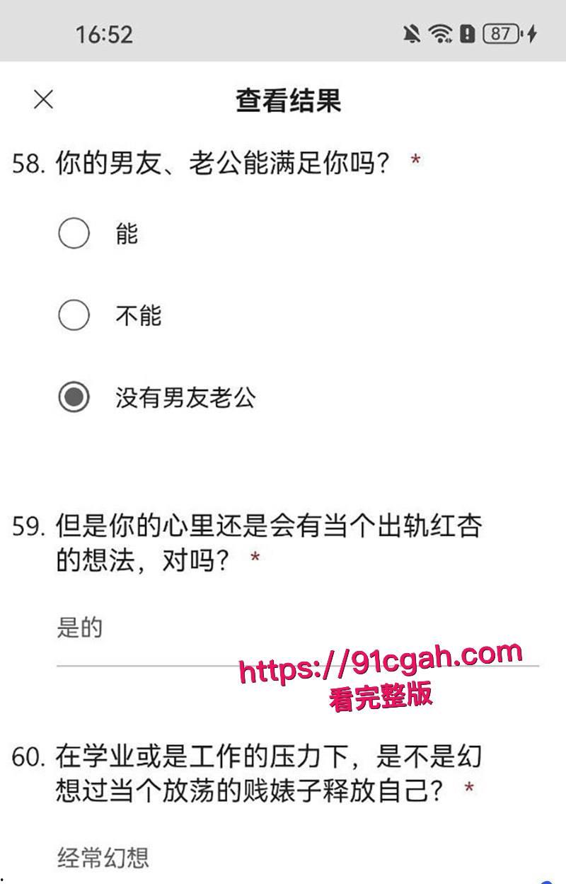 武汉美女助教 许安彤 填写母狗调查问卷 并被带到酒店爆操流出 高颜值 巨乳 粉嫩骚穴 学霸变身极品反差婊  第10张