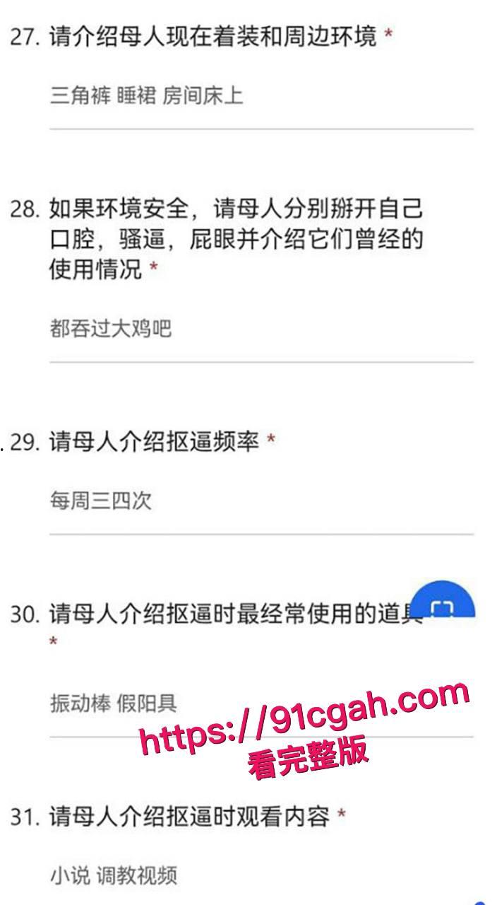 武汉美女助教 许安彤 填写母狗调查问卷 并被带到酒店爆操流出 高颜值 巨乳 粉嫩骚穴 学霸变身极品反差婊  第11张