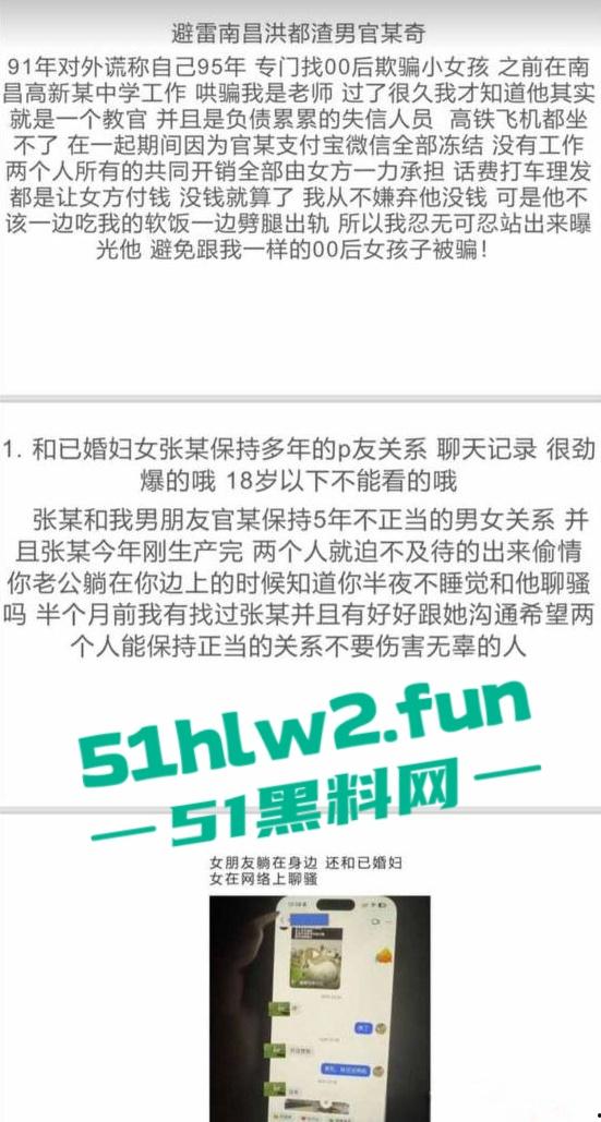江西南昌风骚人妻【张芷馨】聊天记录曝光，逼内伤口还没愈合开房打炮忍着怕扫兴吗。  第14张
