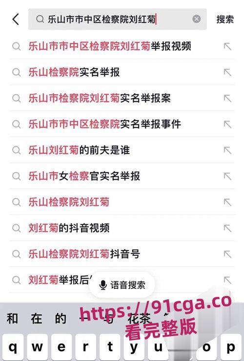 四川乐山检察官刘红菊实名举报背后！撤销离婚登记案引发多重诉讼纠纷！  第1张