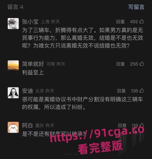 四川乐山检察官刘红菊实名举报背后！撤销离婚登记案引发多重诉讼纠纷！  第6张