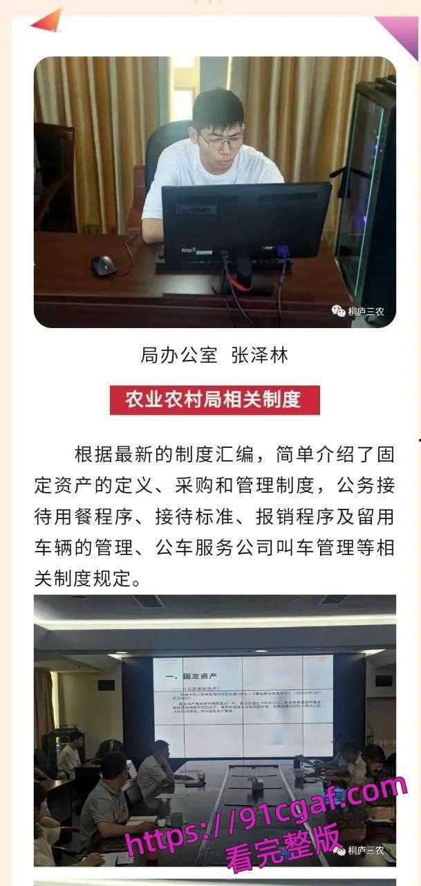 桐庐农业局长张泽林出轨淫骚少妇裸聊看穴撸管，对白骚话直击灵魂！  第2张