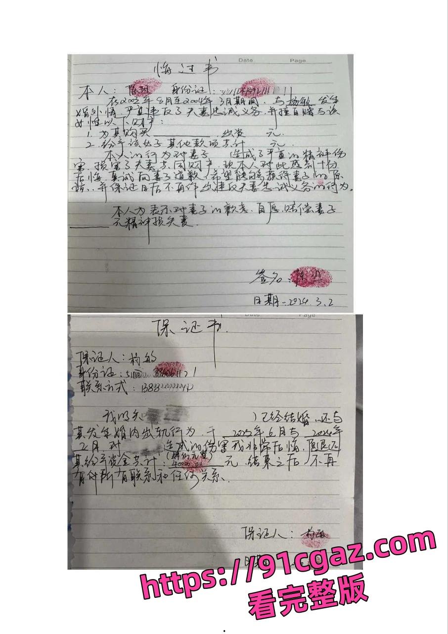 成都招商银行陈坦 婚内固定小姐嫖娼发展成情人 还录制小视频！  第3张