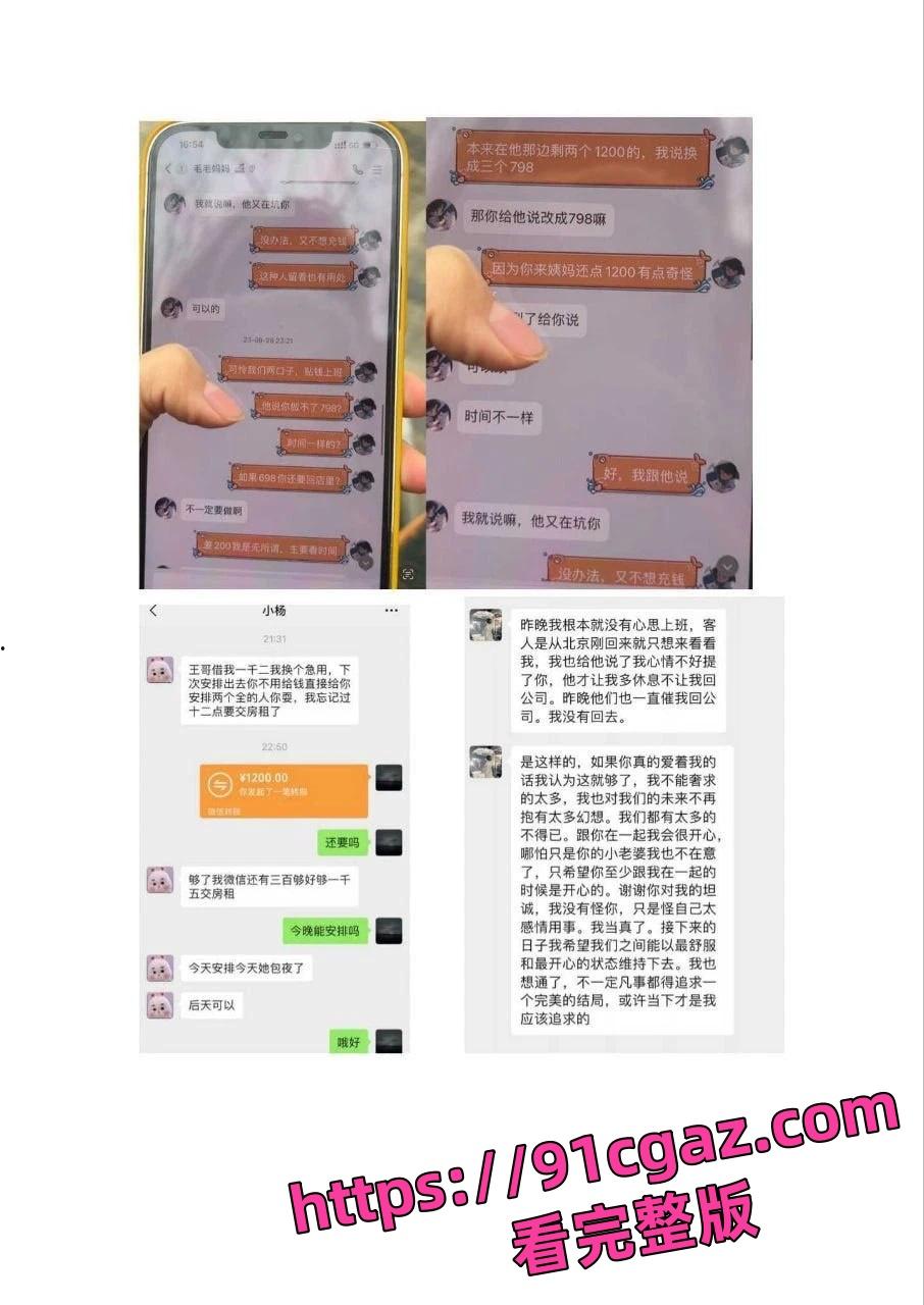 成都招商银行陈坦 婚内固定小姐嫖娼发展成情人 还录制小视频！  第7张
