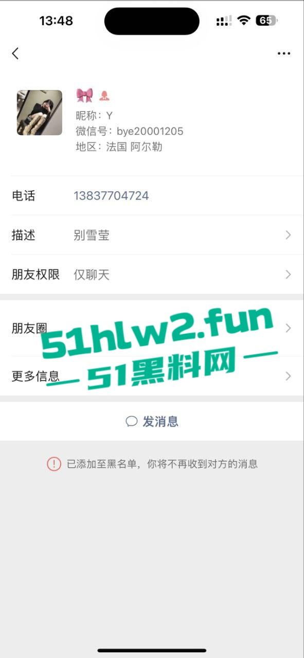 避雷上海恐怖人妖变性人【别雪莹】不仅坐台出台，骗男人陪睡赚钱还贩卖人口拐骗单纯青年到园区。  第2张