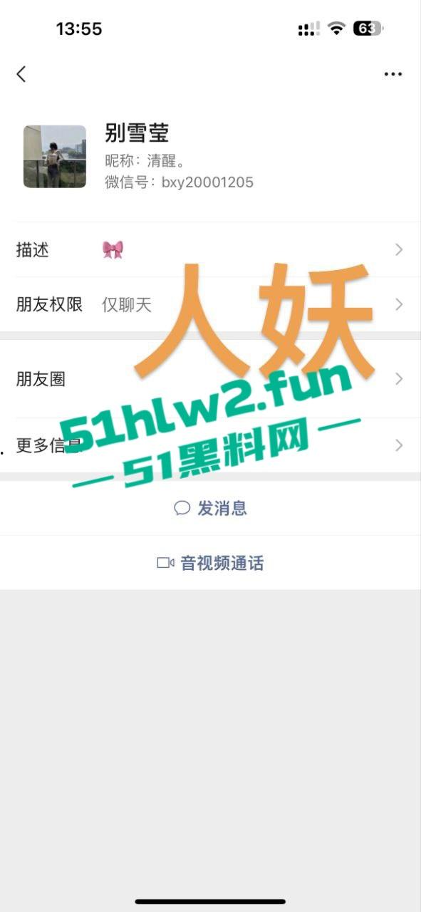 避雷上海恐怖人妖变性人【别雪莹】不仅坐台出台，骗男人陪睡赚钱还贩卖人口拐骗单纯青年到园区。  第5张