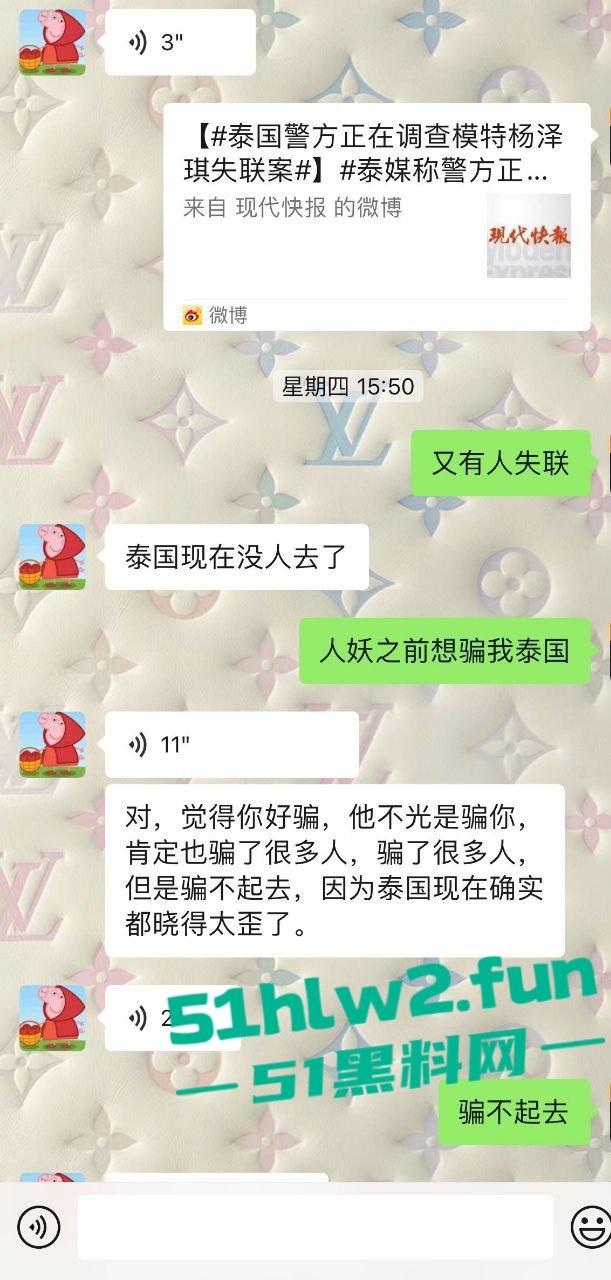 避雷上海恐怖人妖变性人【别雪莹】不仅坐台出台，骗男人陪睡赚钱还贩卖人口拐骗单纯青年到园区。  第7张