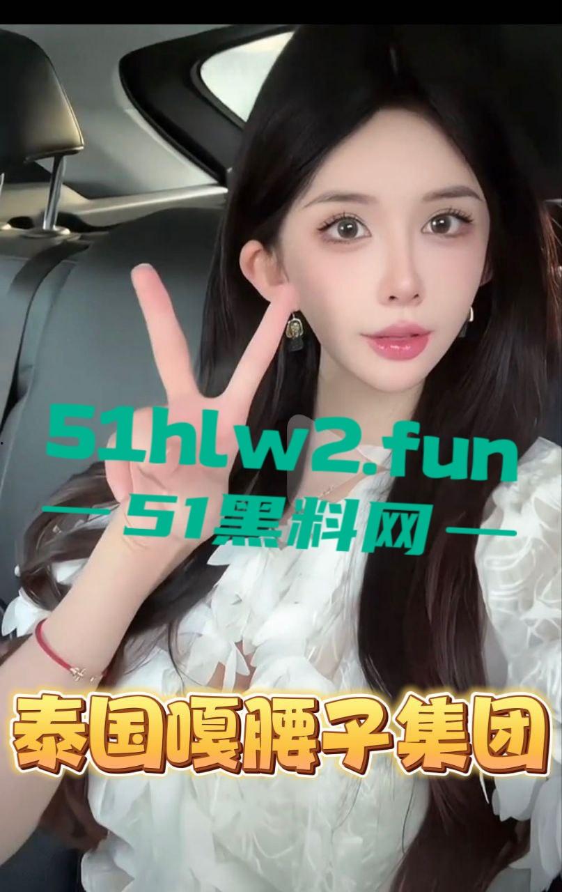 避雷上海恐怖人妖变性人【别雪莹】不仅坐台出台，骗男人陪睡赚钱还贩卖人口拐骗单纯青年到园区。  第9张