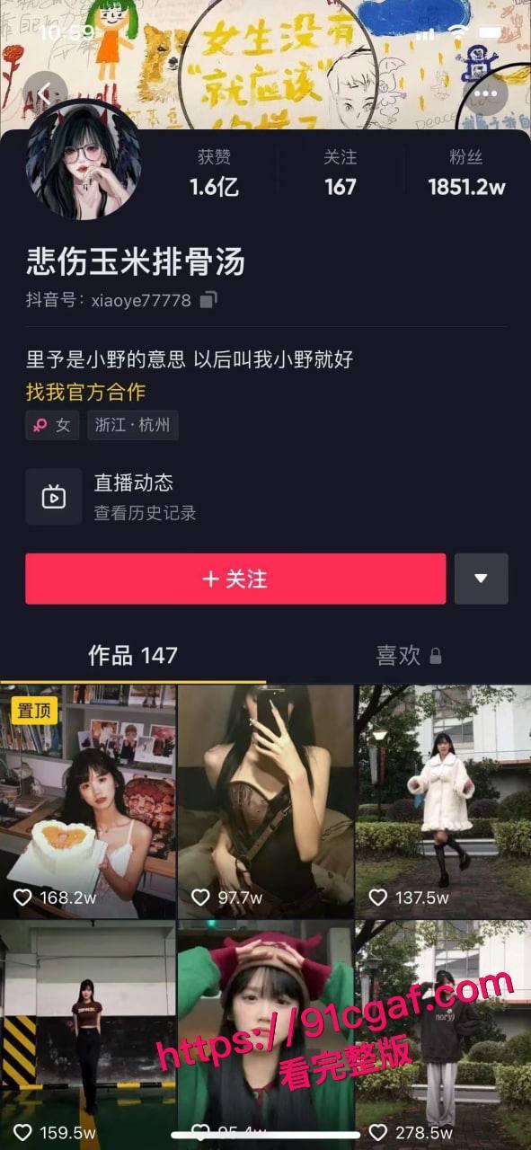 抖音1800W女网红 井川里予 深陷舆论风波 早期跟男友的性爱视频流出！  第4张