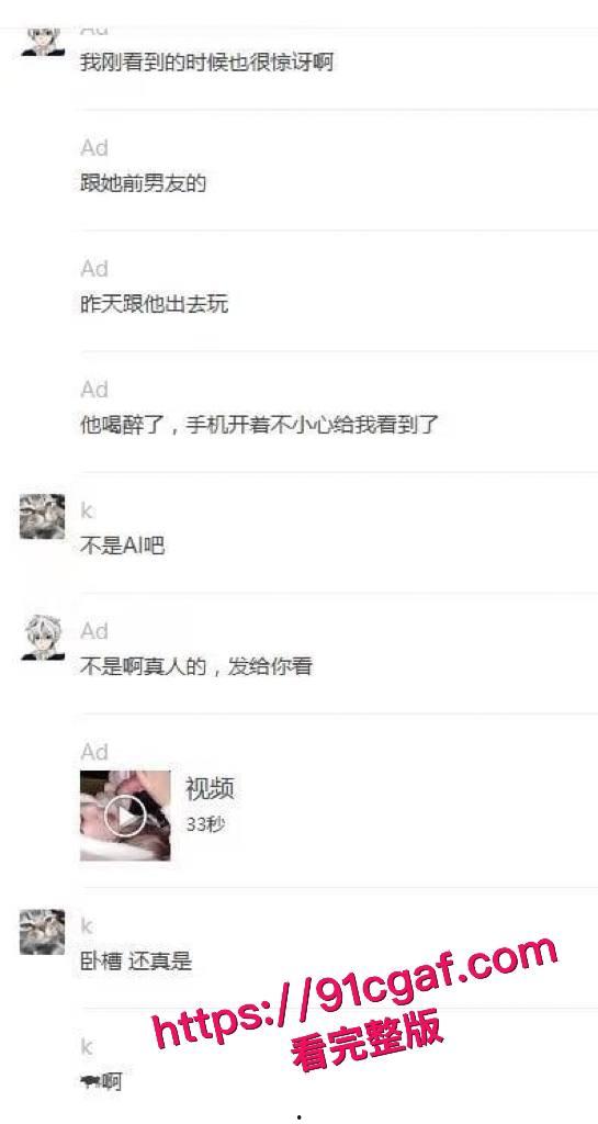 抖音1800W女网红 井川里予 深陷舆论风波 早期跟男友的性爱视频流出！  第5张