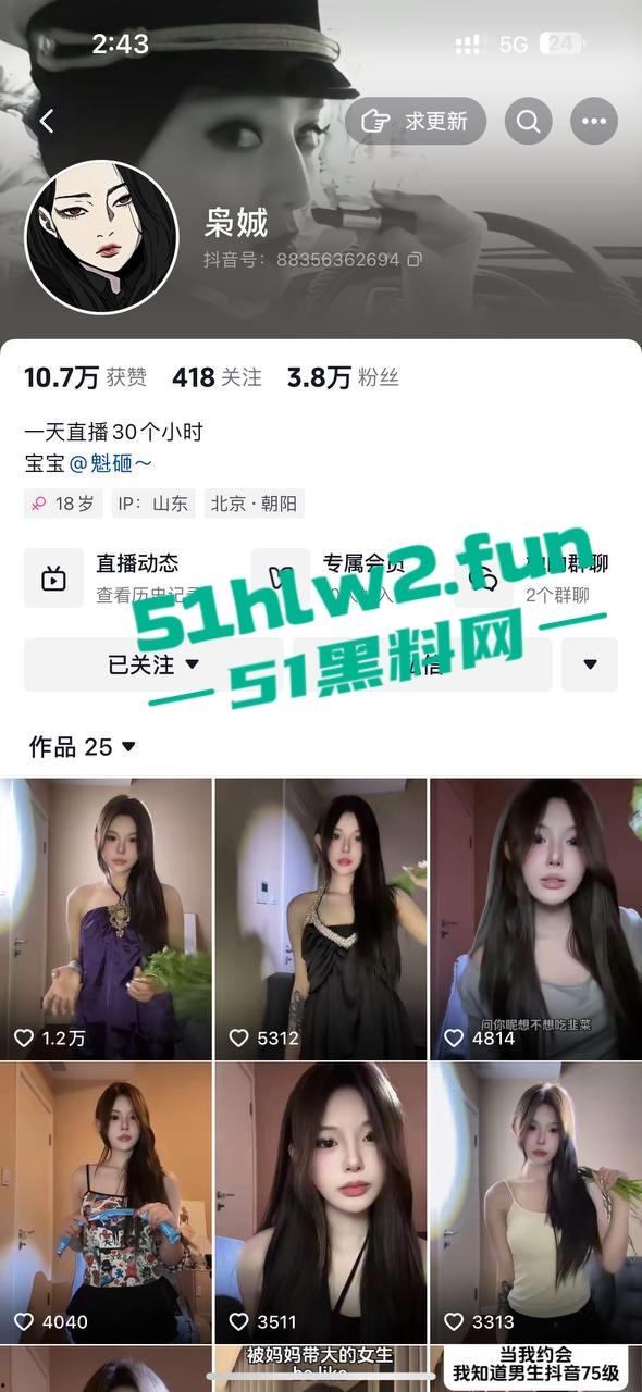 抖音高颜值女神【枭娍】曾6千都只能买下，擦边小视频的主播终于是被大哥拿下就是拍摄这角度太刁钻。  第6张