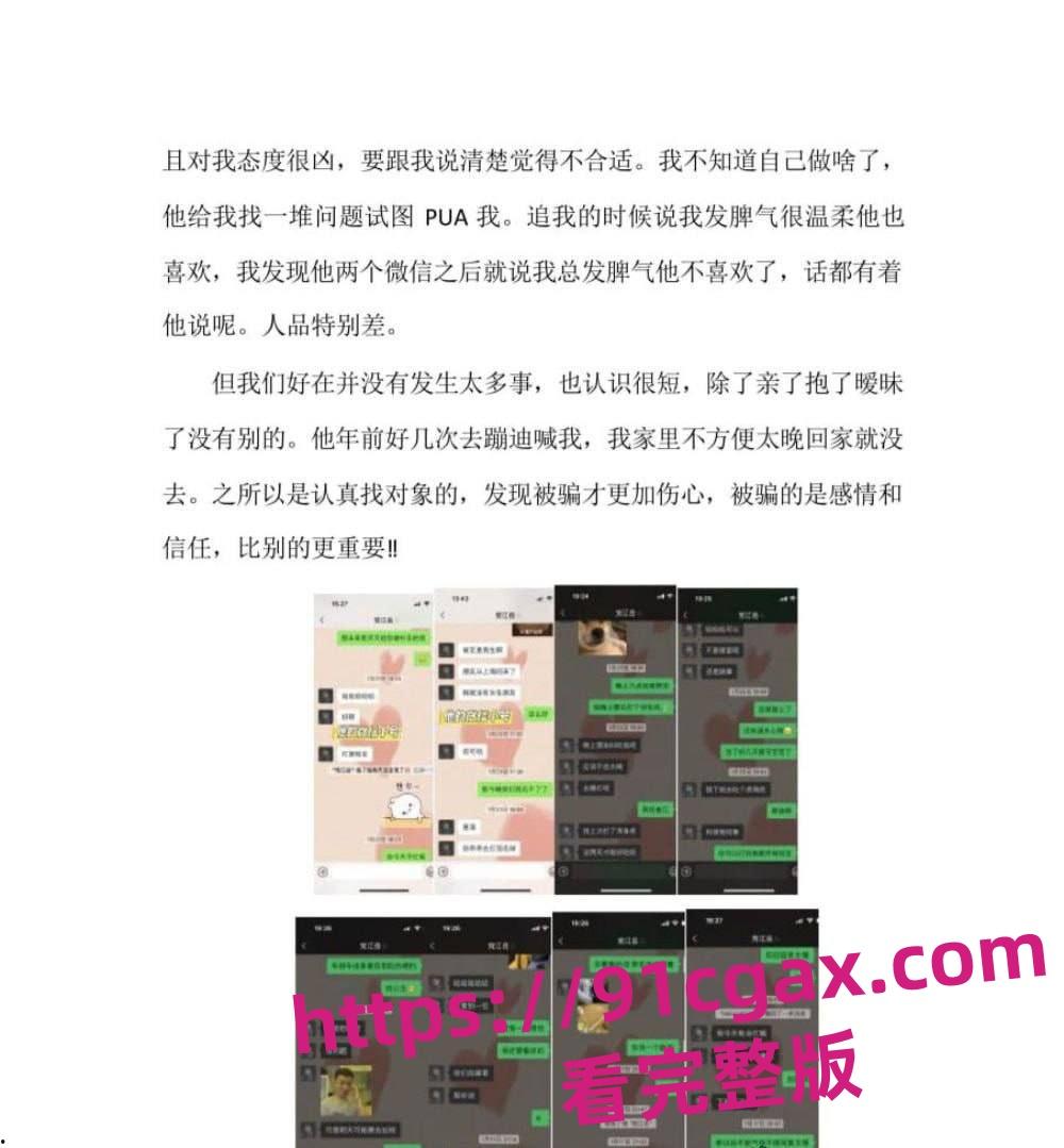 建行西安太白小区支行客户经理党【江岳】出轨,在单位里面和女柜员同事大搞 第5张 建行西安太白小区支行客户经理党【江岳】出轨,在单位里面和女柜员同事大搞 第5张