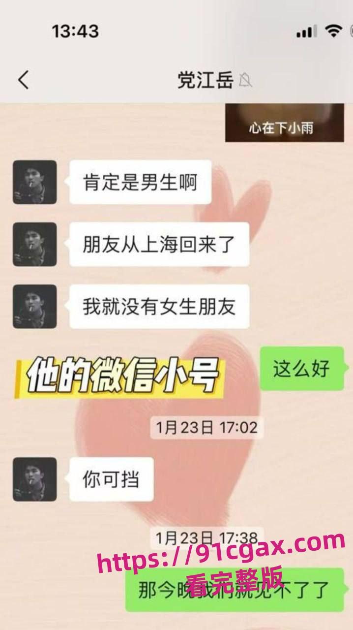 建行西安太白小区支行客户经理党【江岳】出轨,在单位里面和女柜员同事大搞 第12张 建行西安太白小区支行客户经理党【江岳】出轨,在单位里面和女柜员同事大搞 第12张