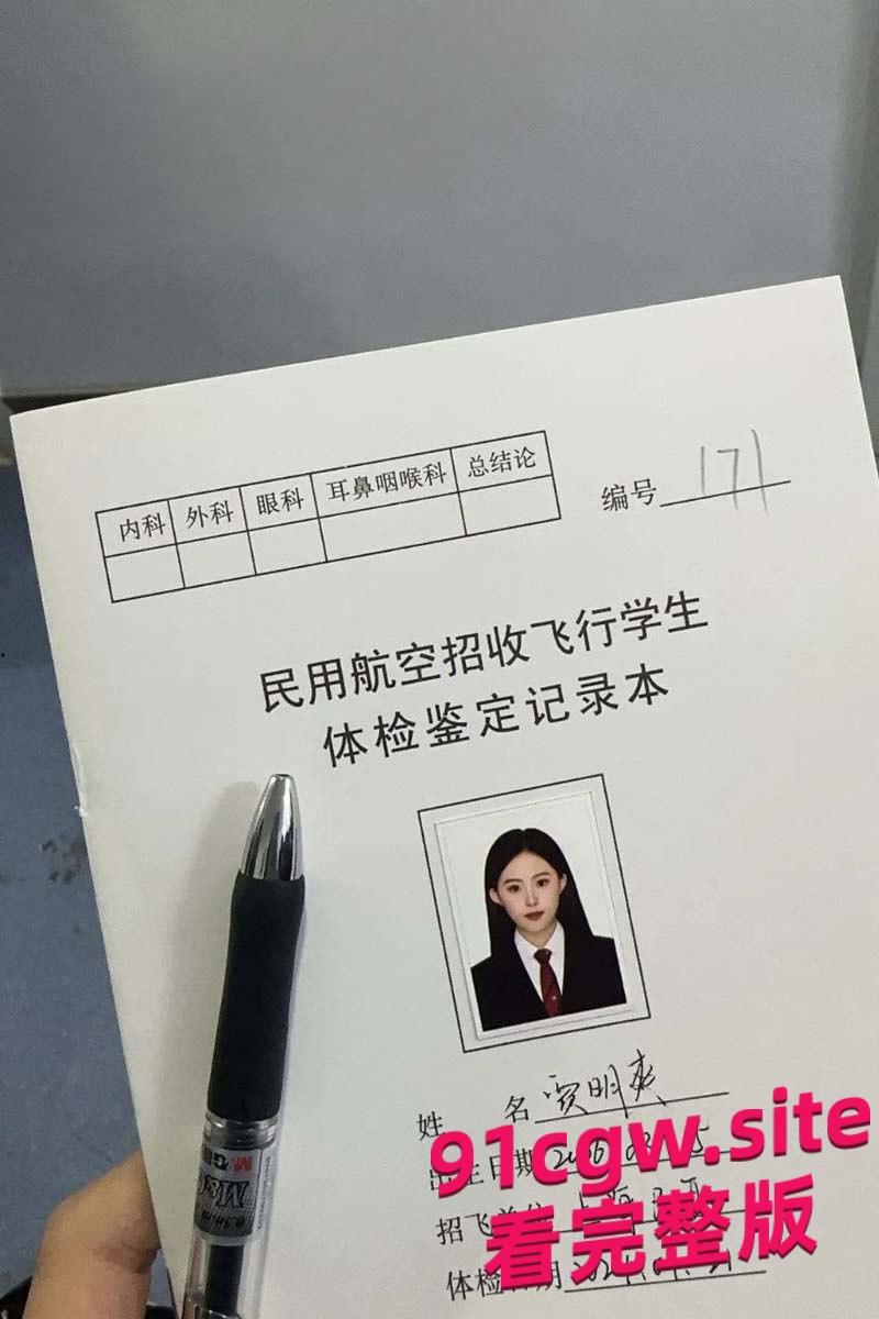 广州民航学院校花贾明爽被包养!高冷女神私下变金主玩物 第5张 广州民航学院校花贾明爽被包养!高冷女神私下变金主玩物 第5张