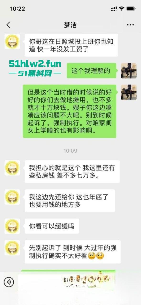 山东日照少妇以身抵债，以五百一次的价格偿还2W追债人嫂子的诱惑抵挡不住！  第6张