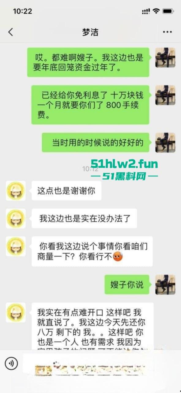 山东日照少妇以身抵债，以五百一次的价格偿还2W追债人嫂子的诱惑抵挡不住！  第7张