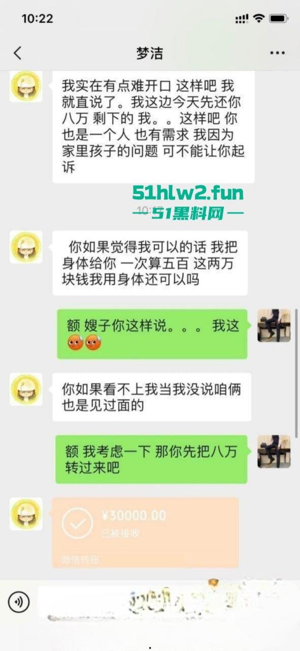 山东日照少妇以身抵债，以五百一次的价格偿还2W追债人嫂子的诱惑抵挡不住！  第8张