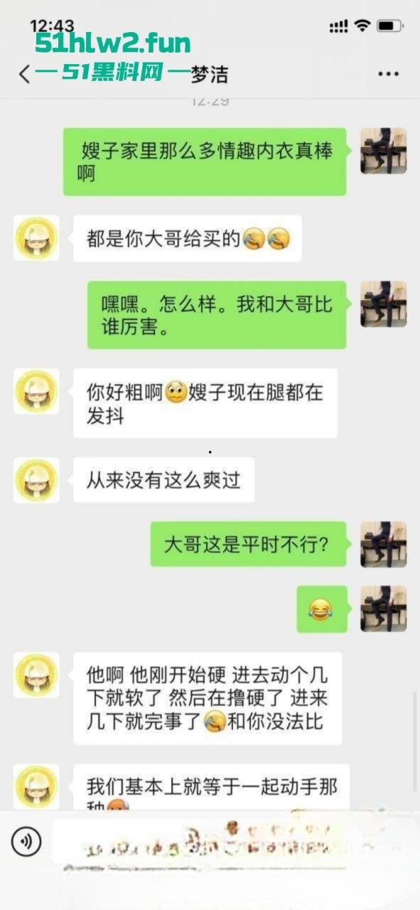 山东日照少妇以身抵债，以五百一次的价格偿还2W追债人嫂子的诱惑抵挡不住！  第9张