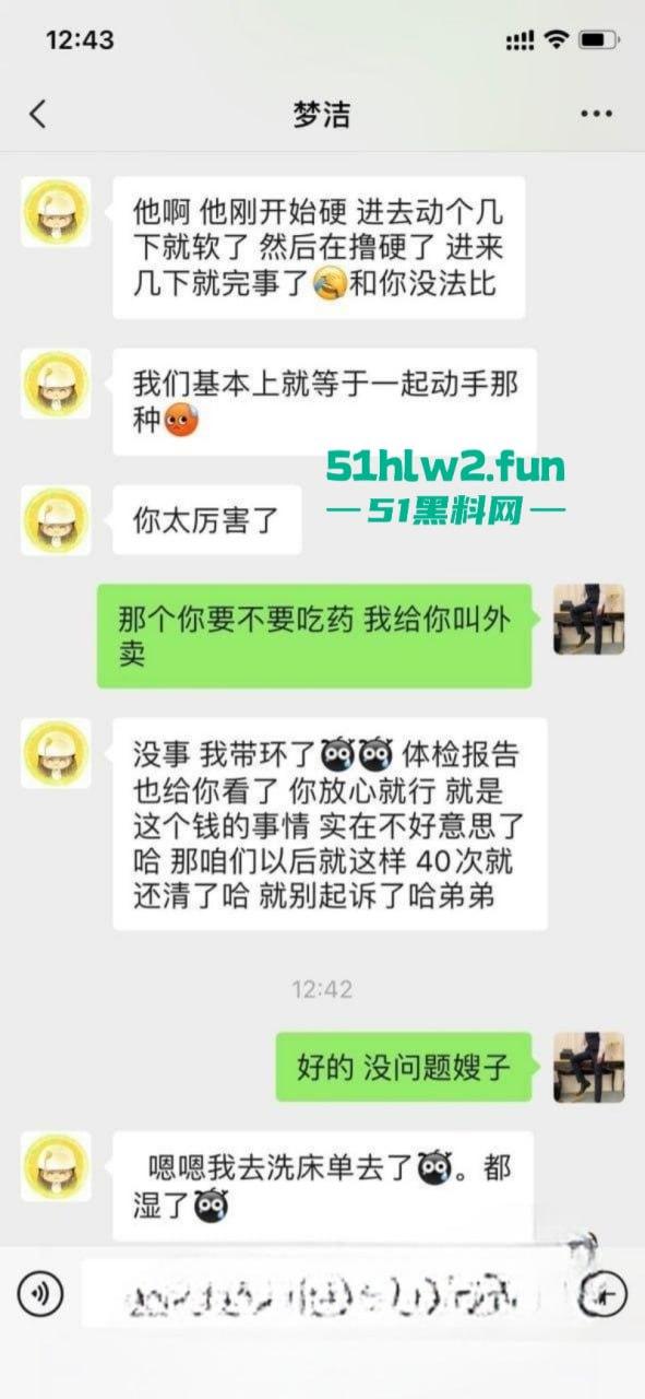 山东日照少妇以身抵债，以五百一次的价格偿还2W追债人嫂子的诱惑抵挡不住！  第10张