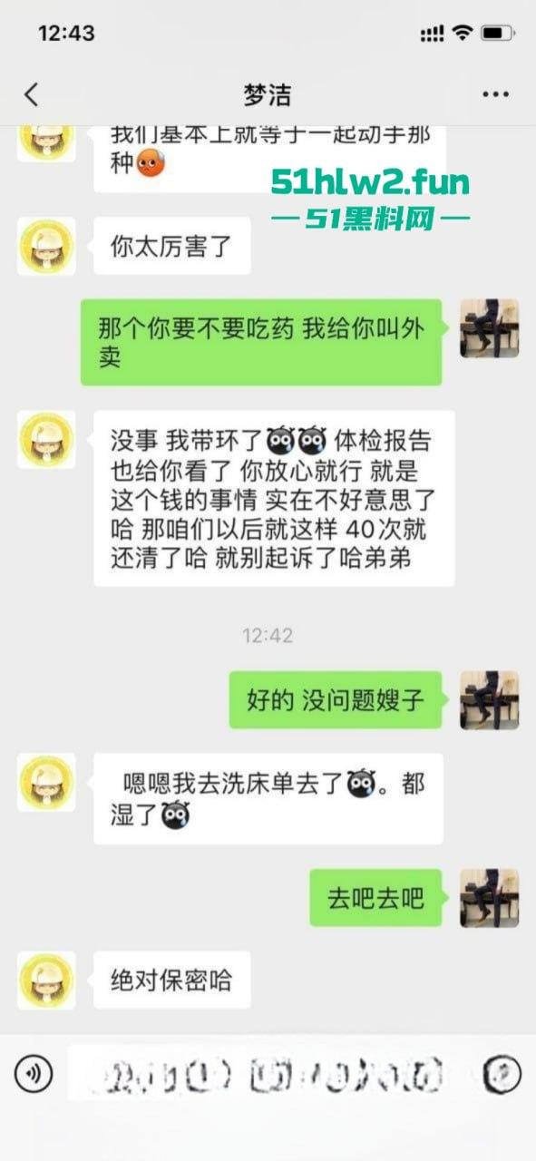 山东日照少妇以身抵债，以五百一次的价格偿还2W追债人嫂子的诱惑抵挡不住！  第11张