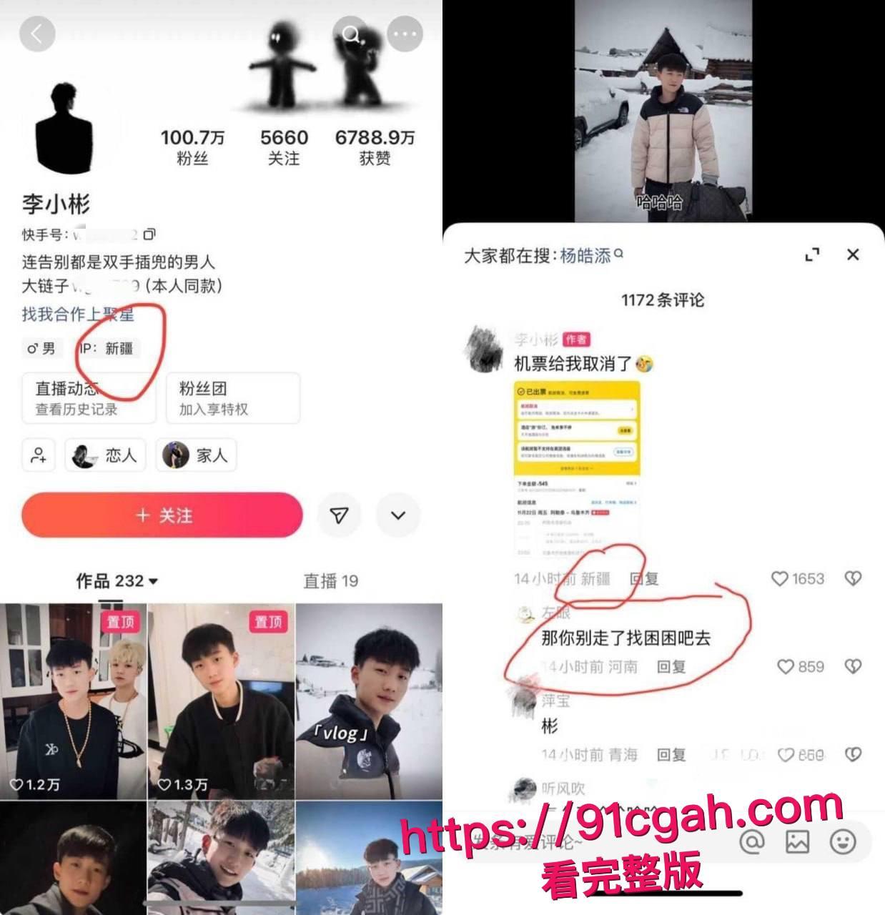 快手女网红困困背着男友杨浩出轨男网红李晓彬视频流出，男友与其网络撕逼 曝其私生活混乱而且吸毒 真是有够炸裂  第7张