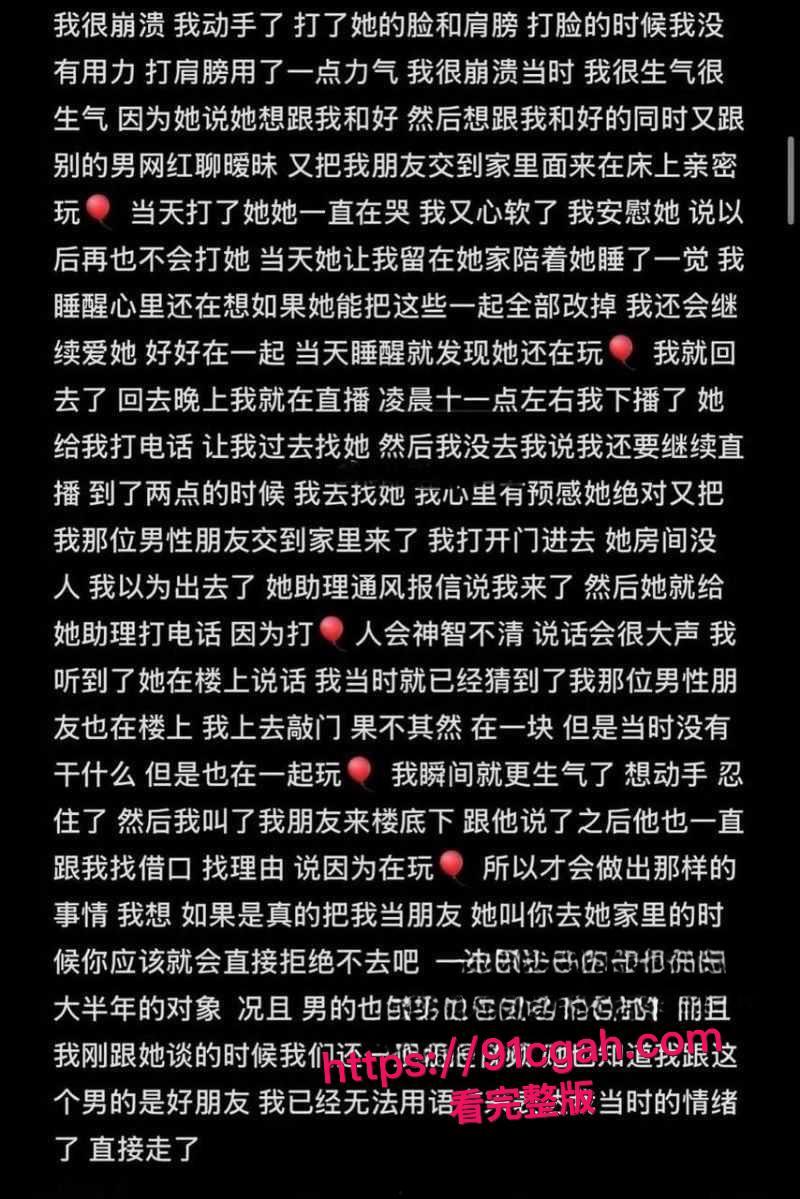 快手女网红困困背着男友杨浩出轨男网红李晓彬视频流出，男友与其网络撕逼 曝其私生活混乱而且吸毒 真是有够炸裂  第10张