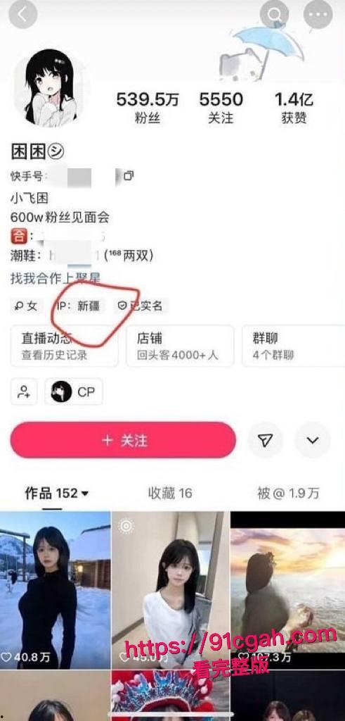 快手女网红困困背着男友杨浩出轨男网红李晓彬视频流出，男友与其网络撕逼 曝其私生活混乱而且吸毒 真是有够炸裂  第12张