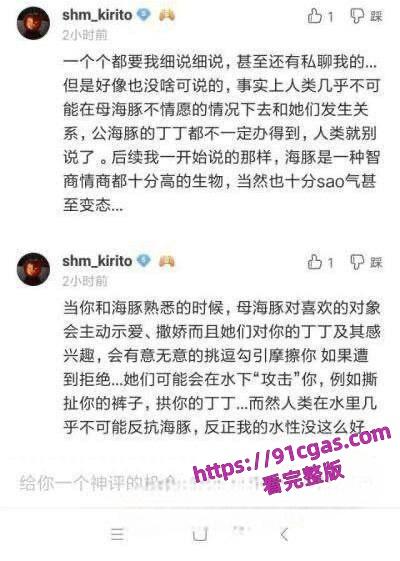 海豚遭变态性虐侵犯,猥琐细节激起众怒,保护动物迫在眉睫引发全民愤怒! 第5张 海豚遭变态性虐侵犯,猥琐细节激起众怒,保护动物迫在眉睫引发全民愤怒! 第5张