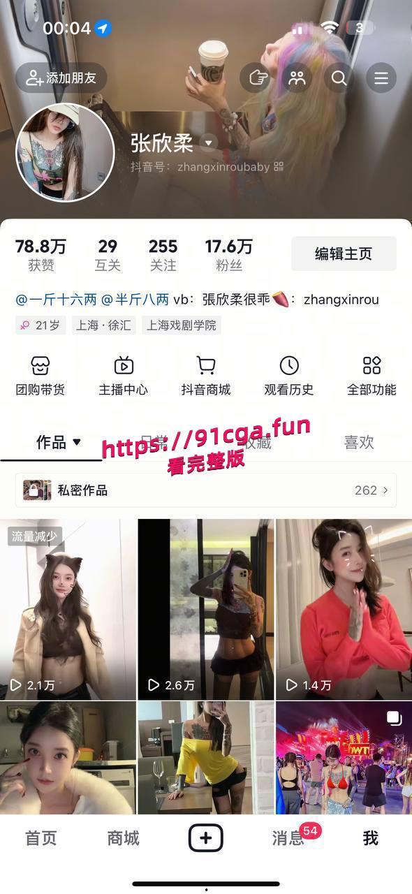 西港第一网红名妓 重庆人 抖音粉丝几十万网名张欣柔，西港职业吸毒贩毒捞女！据说身患多种世界罕见性病 #西港第一网红  第1张