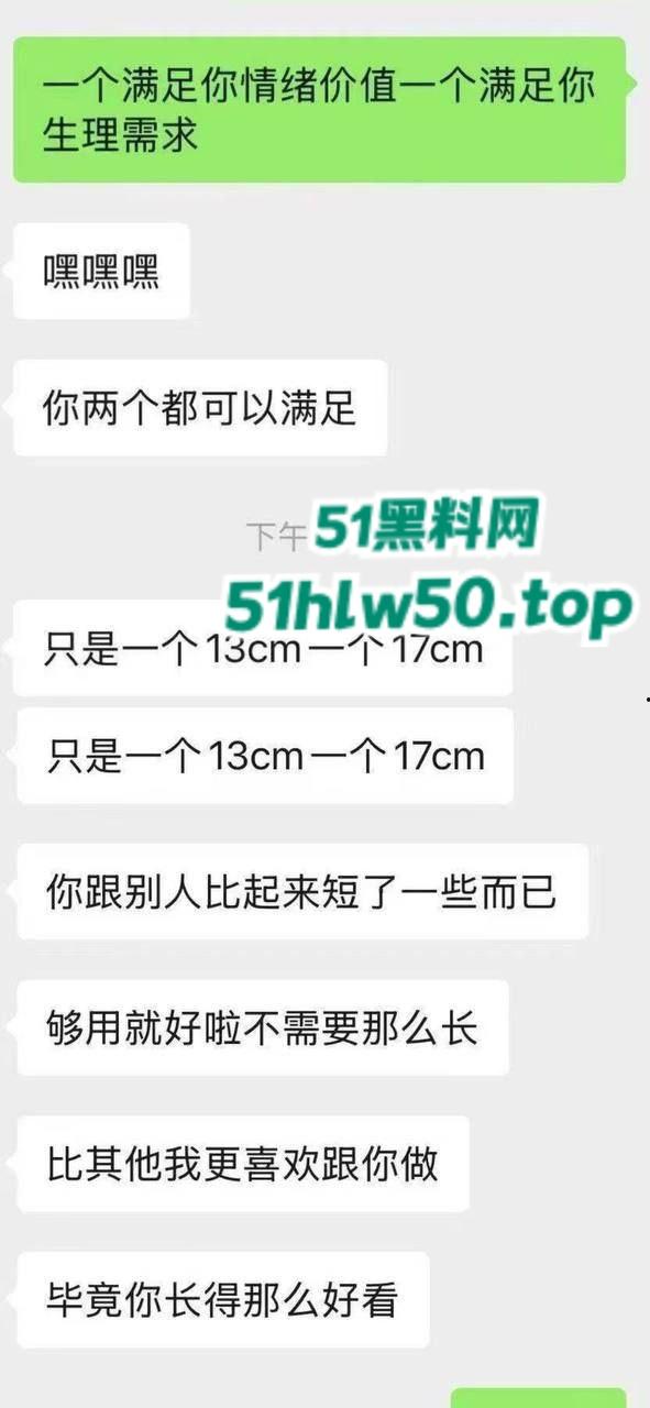 水性杨花骚母狗pua短鸡巴男友爱他也爱别人的大鸡巴,还要求对方赚钱养她,炸裂聊天记录震惊小编二弟! 第3张 水性杨花骚母狗pua短鸡巴男友爱他也爱别人的大鸡巴,还要求对方赚钱养她,炸裂聊天记录震惊小编二弟! 第3张