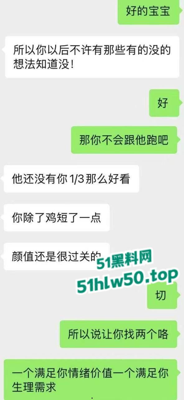 水性杨花骚母狗pua短鸡巴男友爱他也爱别人的大鸡巴,还要求对方赚钱养她,炸裂聊天记录震惊小编二弟! 第4张 水性杨花骚母狗pua短鸡巴男友爱他也爱别人的大鸡巴,还要求对方赚钱养她,炸裂聊天记录震惊小编二弟! 第4张