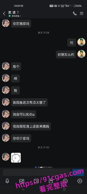 江苏第二师范学院的母狗 万茜 在QQ小程序找人约炮 第2张 江苏第二师范学院的母狗 万茜 在QQ小程序找人约炮 第2张