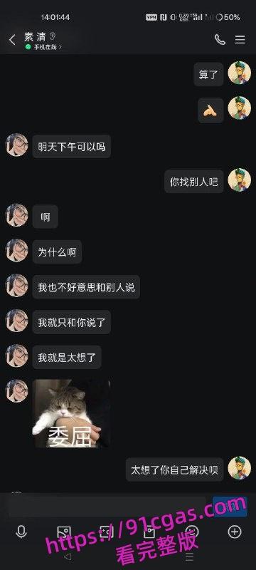 江苏第二师范学院的母狗 万茜 在QQ小程序找人约炮 第3张 江苏第二师范学院的母狗 万茜 在QQ小程序找人约炮 第3张