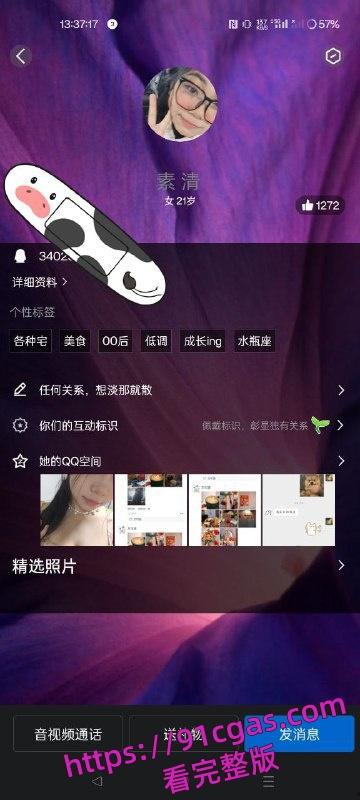 江苏第二师范学院的母狗 万茜 在QQ小程序找人约炮 第9张 江苏第二师范学院的母狗 万茜 在QQ小程序找人约炮 第9张