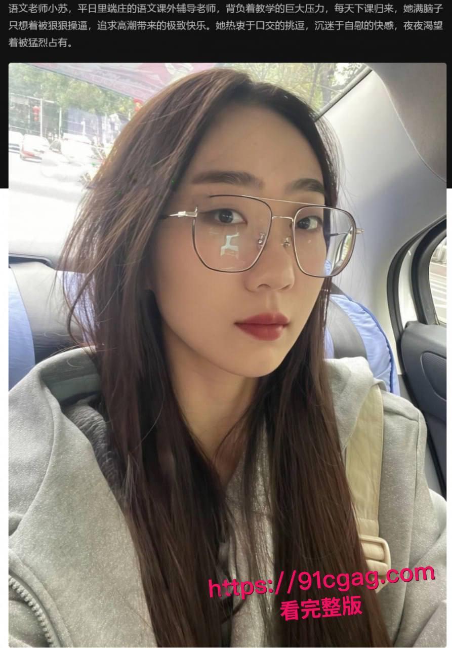 云南大学研究生 刘明明 沉溺SM性爱 打屁股接烟灰 被富二代操到嫩逼红肿羞辱高潮! 第3张 云南大学研究生 刘明明 沉溺SM性爱 打屁股接烟灰 被富二代操到嫩逼红肿羞辱高潮! 第3张