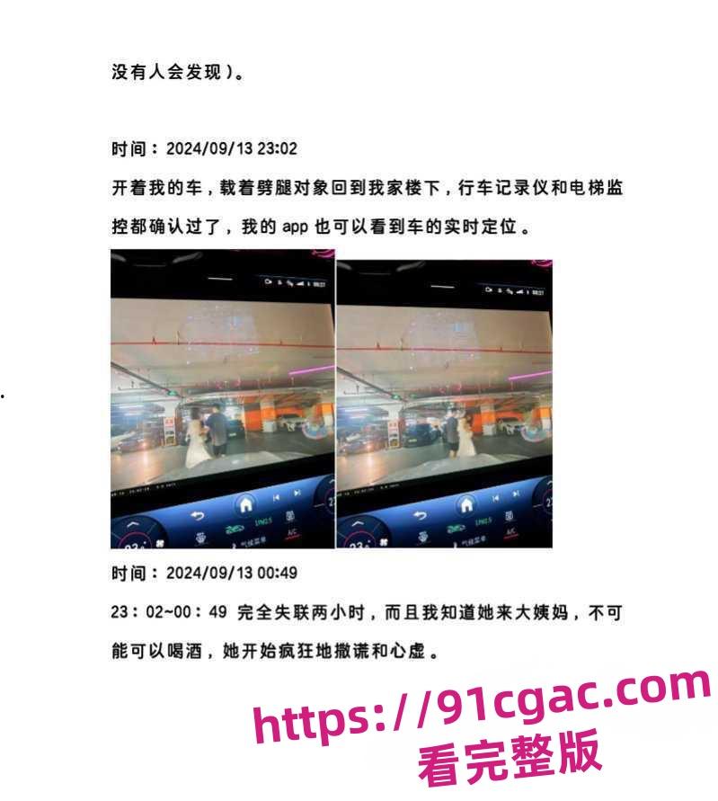 腾讯PCG秘书三组渣女卢琪出轨男友玩无缝衔接被曝 男友怒做PPT曝光其渣女行为！  第3张