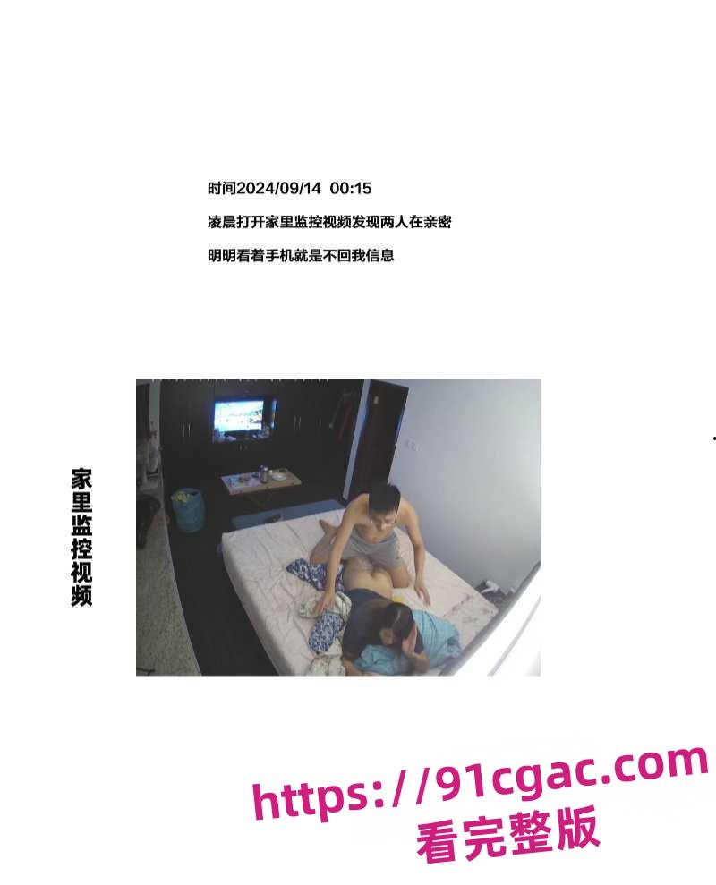 腾讯PCG秘书三组渣女卢琪出轨男友玩无缝衔接被曝 男友怒做PPT曝光其渣女行为！  第4张
