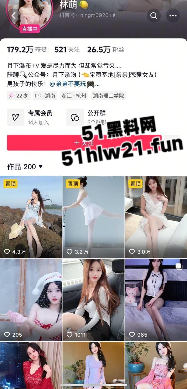 抖音26万粉擦边网红【林荫】颜值可爱身材一流,不雅私拍泄密顶级尤物和男友的激情性爱大戏流出。 第5张 抖音26万粉擦边网红【林荫】颜值可爱身材一流,不雅私拍泄密顶级尤物和男友的激情性爱大戏流出。 第5张