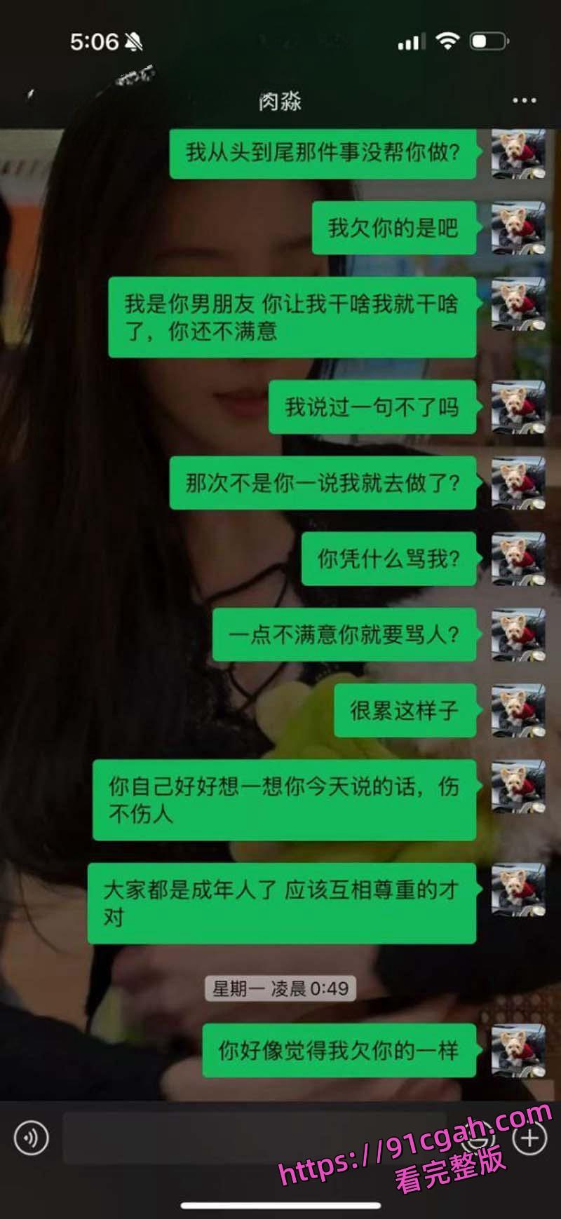 厦航空姐艾淼长期PUA男友 恋爱期间多次出轨还拍做爱视频 男友不光绿帽戴到起飞 第6张 厦航空姐艾淼长期PUA男友 恋爱期间多次出轨还拍做爱视频 男友不光绿帽戴到起飞 第6张