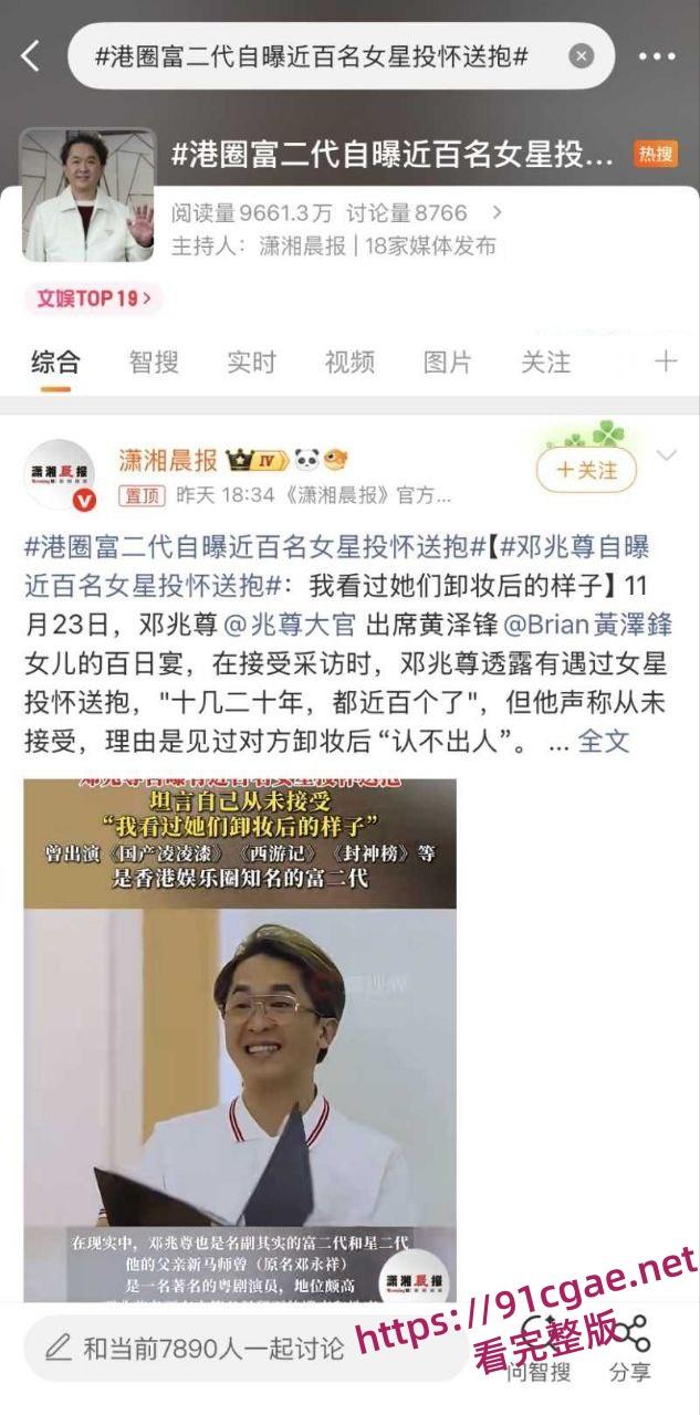 港圈富二代邓兆尊自曝猛料登上热搜 近百名女星对其投怀送抱 自己更是奉旨败家一夫交三友 第2张 港圈富二代邓兆尊自曝猛料登上热搜 近百名女星对其投怀送抱 自己更是奉旨败家一夫交三友 第2张