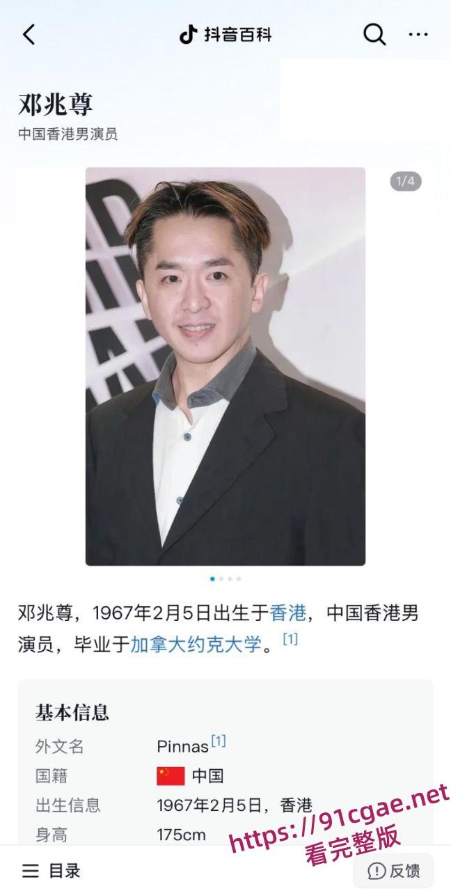 港圈富二代邓兆尊自曝猛料登上热搜 近百名女星对其投怀送抱 自己更是奉旨败家一夫交三友 第6张 港圈富二代邓兆尊自曝猛料登上热搜 近百名女星对其投怀送抱 自己更是奉旨败家一夫交三友 第6张