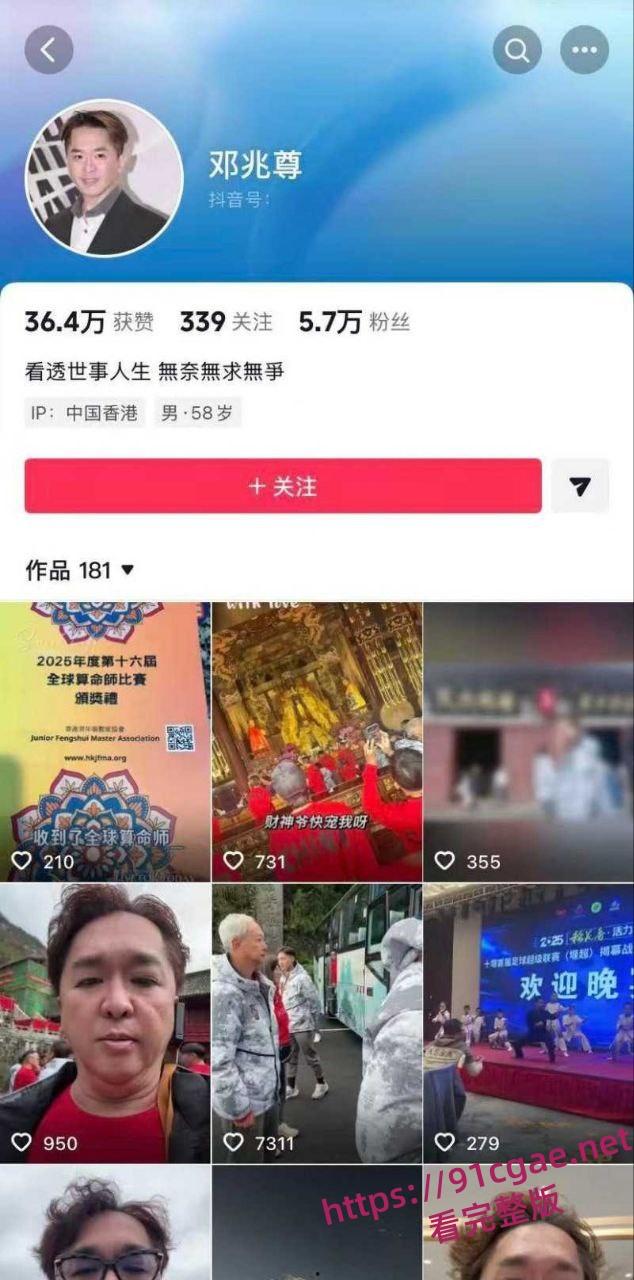 港圈富二代邓兆尊自曝猛料登上热搜 近百名女星对其投怀送抱 自己更是奉旨败家一夫交三友 第8张 港圈富二代邓兆尊自曝猛料登上热搜 近百名女星对其投怀送抱 自己更是奉旨败家一夫交三友 第8张